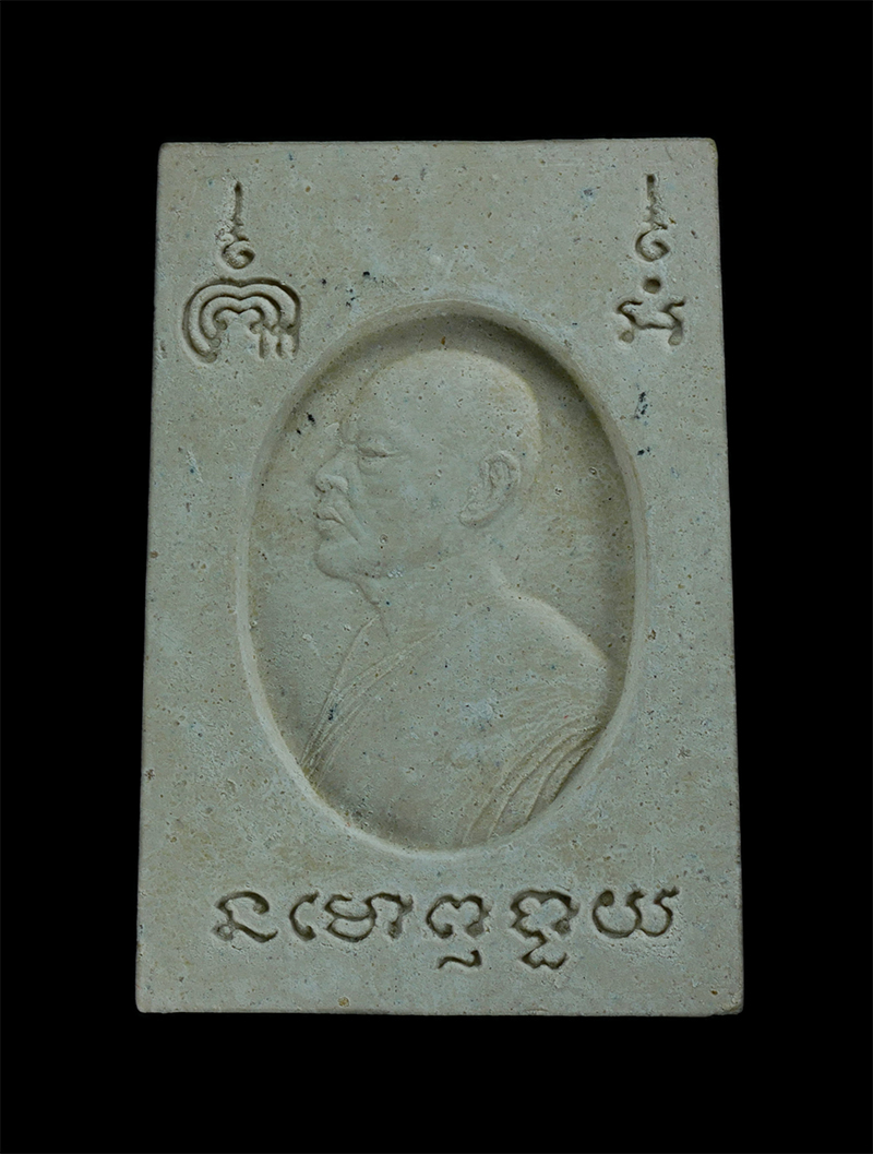 2.jpg - พระสมเด็จ หลังรูปเหมือน หลวงพ่อแพ วัดพิกุลทอง จ.สิงห์บุรี ที่ระลึกงานทอดผ้าป่า ปี2541 เนื้อผงพุทธคุณ ผงว่าน พระเก่าสวจย มวลสารดี พร้อมกล่องเดิมๆ | https://kamulet.in.th