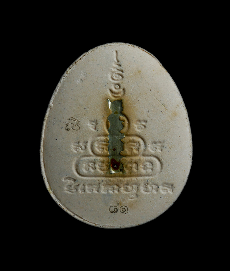 2.jpg - พระปิดตาสาริกาเงินล้าน หลวงพ่อฟู อติภัทโท วัดบางสมัคร จ.ฉะเชิงเทรา เนื้อผงว่านสบู่เลือด ฝังตะกรุดเงิน ปี2556 สร้าง 1999 องค์ หมายเลยสวย 81 พระเก่าสวย  [..] | https://kamulet.in.th