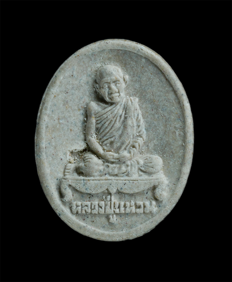 1.jpg - พระผงเหล็กไหลรูปเหมือนหลวงปู่แหวน สุจิณโณ วัดดอยแม่ปั๋ง จ.เชียงใหม่ ที่ระลึกครบรอบ 108 ปี พ.ศ.2539 เนื้อผงพุทธคุณ ผสมเหล็กไหล | https://kamulet.in.th