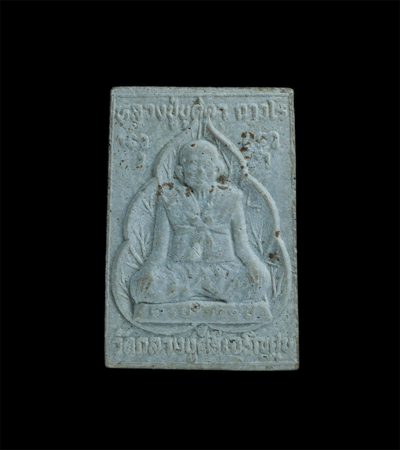 1.jpg - พระสมเด็จคะแนน ครบ 100 ปี หลวงปู่บุดดา ถาวโร วัดกลางชูศรีเจริญสุข จ.สิงห์บุรี เนื้อผงพุทธคุณ ผงว่าน พระสวยพร้อมกล่องเดิมๆ | https://kamulet.in.th