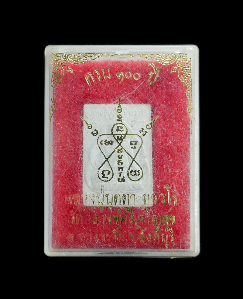 3.jpg - พระสมเด็จคะแนน ครบ 100 ปี หลวงปู่บุดดา ถาวโร วัดกลางชูศรีเจริญสุข จ.สิงห์บุรี เนื้อผงพุทธคุณ ผงว่าน พระสวยพร้อมกล่องเดิมๆ | https://kamulet.in.th