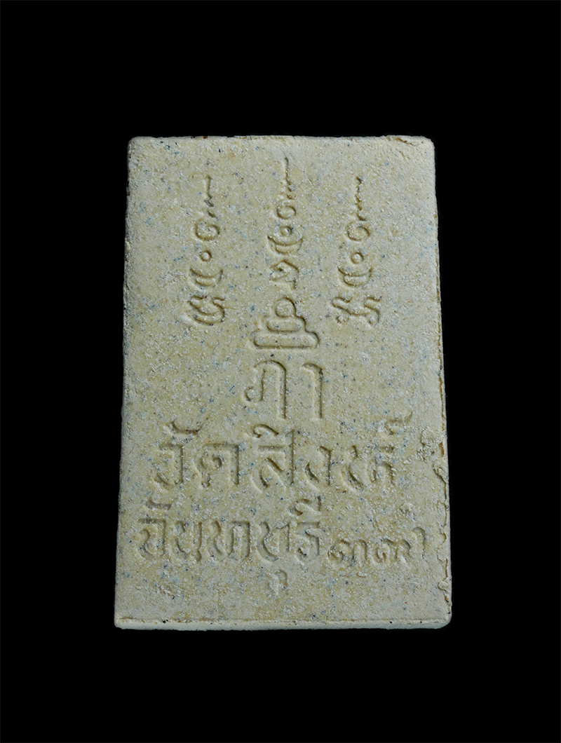 2.jpg - พระผงว่านรูปเหมือน ท่านพ่อวร วราลโย(พระครูวรพรตบริหาร) วัดสิงห์ บางกะจะ อ.เมือง จ.จันทบุรี สร้างปี 2537 เนื้อผงพุทธคุณ ผงว่าน พระเก่าสวยไขว่านขึ้นสวยง [..] | https://kamulet.in.th