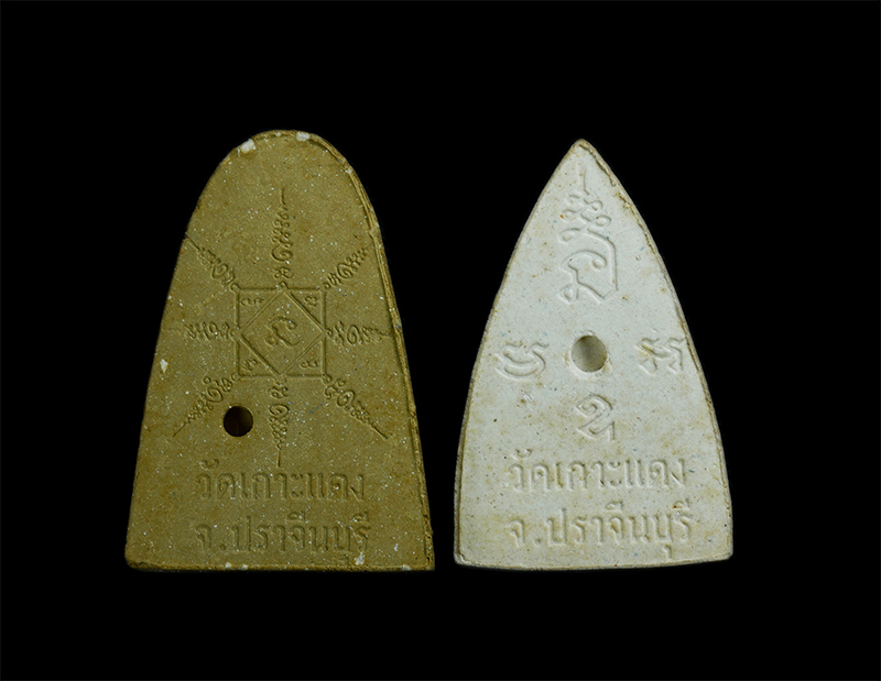 2.jpg - พระผงหลวงพ่อปาน หลวงปู่ซา วัดเกาะแดง จ.ปราจีนบุรี เนื้อผงพุทธคุณ ผงว่าน พระสวยพร้อมกล่องเดิมๆ | https://kamulet.in.th