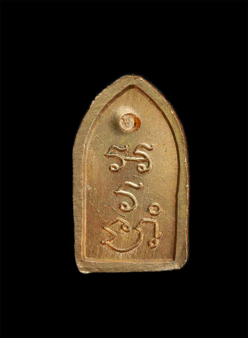 2.jpg - พระปรกใบมะขาม หลวงพ่อฟู วัดบางสมัคร จ.ฉะเชิงเทรา ปี2557 ออกวัดปากแพรก อ.ปลวกแดง จ.ระยอง เนื้อทองแดง ตอกโค๊ต | https://kamulet.in.th