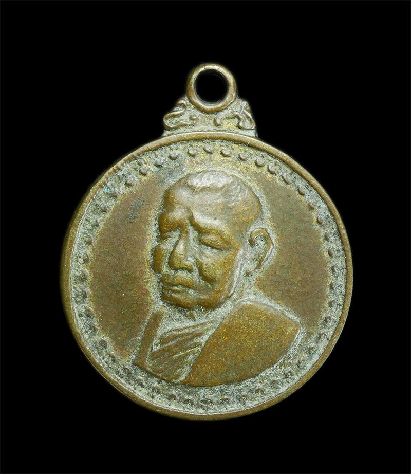 1.jpg - เหรียญ อ.อุ.ม หลวงปู่แหวน สุจิณโณ ปี2519 ออกวัดตรีรัตน์ จ.ระยอง พระเก่าสร้างน้อย น่าเก็บสะสม | https://kamulet.in.th