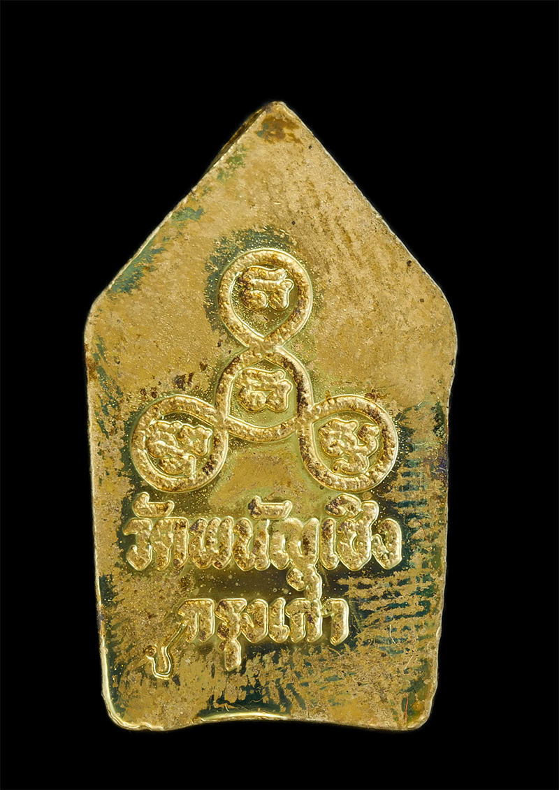 2.jpg - เหรียญหล่อขุนแผนมหาเสน่ห์ วัดพนัญเชิง จ.อยุธยา กรุงเก่า ปี2540 เนื้อกะไหล่ทอง  พระเก่าสวย พิธีใหญ่ พร้อมกล่องเดิมๆ  พิธีพุทธาภิเศก โดยพระเกจิสายอยุธยา [..] | https://kamulet.in.th