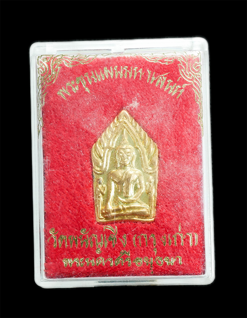 3.jpg - เหรียญหล่อขุนแผนมหาเสน่ห์ วัดพนัญเชิง จ.อยุธยา กรุงเก่า ปี2540 เนื้อกะไหล่ทอง  พระเก่าสวย พิธีใหญ่ พร้อมกล่องเดิมๆ  พิธีพุทธาภิเศก โดยพระเกจิสายอยุธยา [..] | https://kamulet.in.th