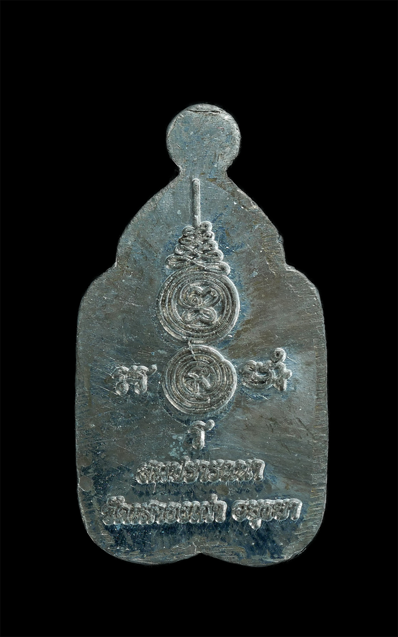 2.jpg - เหรียญพระพุทธ รุ่นสมปรารถนา วัดเสาธงเก่า จ.อยุธยา เนื้อตะกั่ว | https://kamulet.in.th