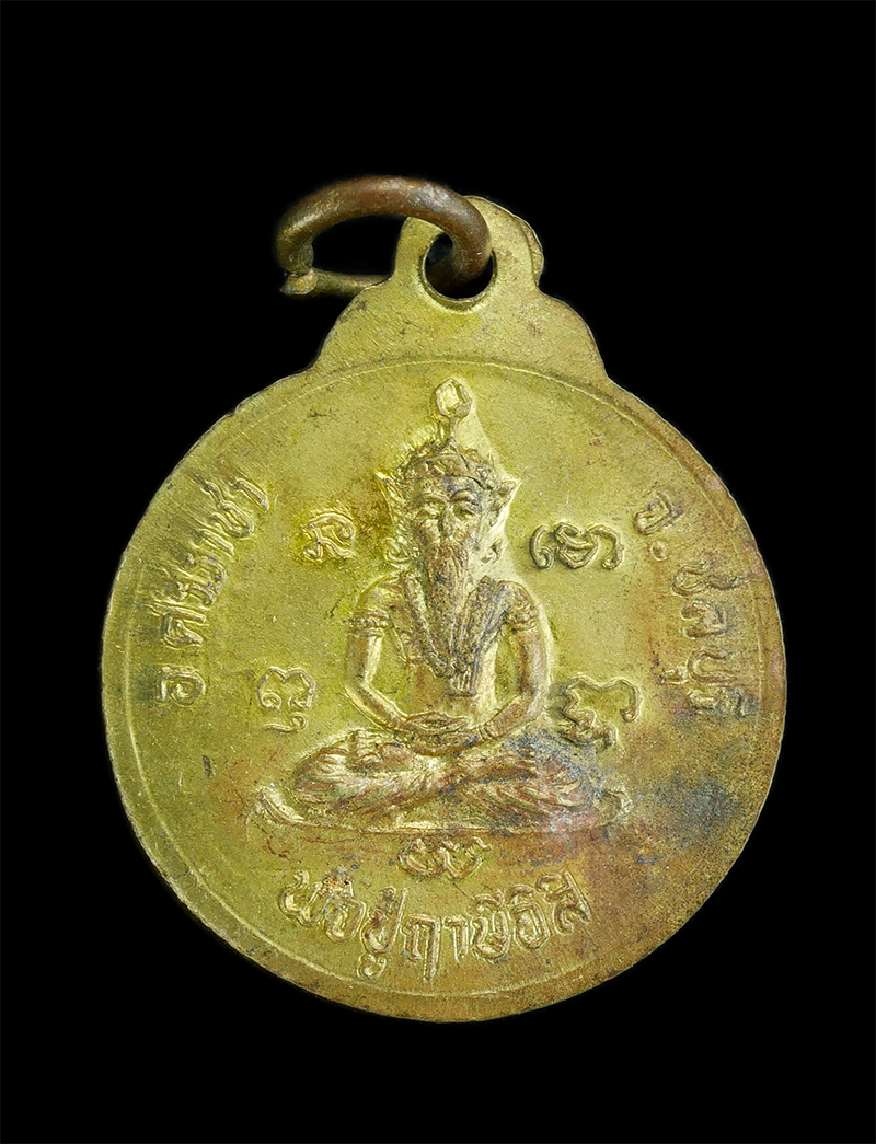 1.jpg - เหรียญกลมเล็กเนื้อทองสตางค์หลวงปู่อิสิ วัดสันติคีรี อ.ศรีราชา จ.ชลบุรี หลังพ่อปู่ฤาษีอิสิ | https://kamulet.in.th