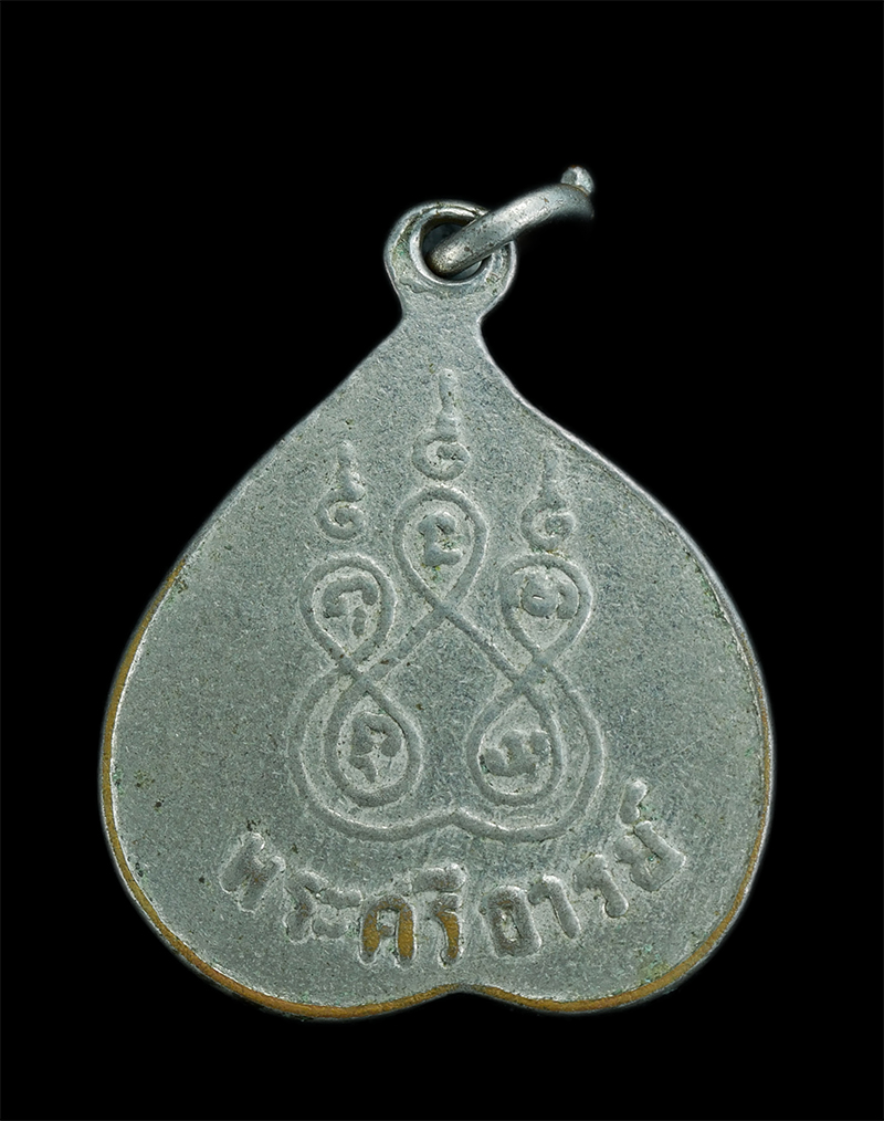 1.jpg - เหรียญพระศรีอาริย์ วัดไลย์ อ.ท่าวุ้ง จ.ลพบุรี พิมพ์ใบโพธิ์ เนื้ออัลปาก้า | https://kamulet.in.th