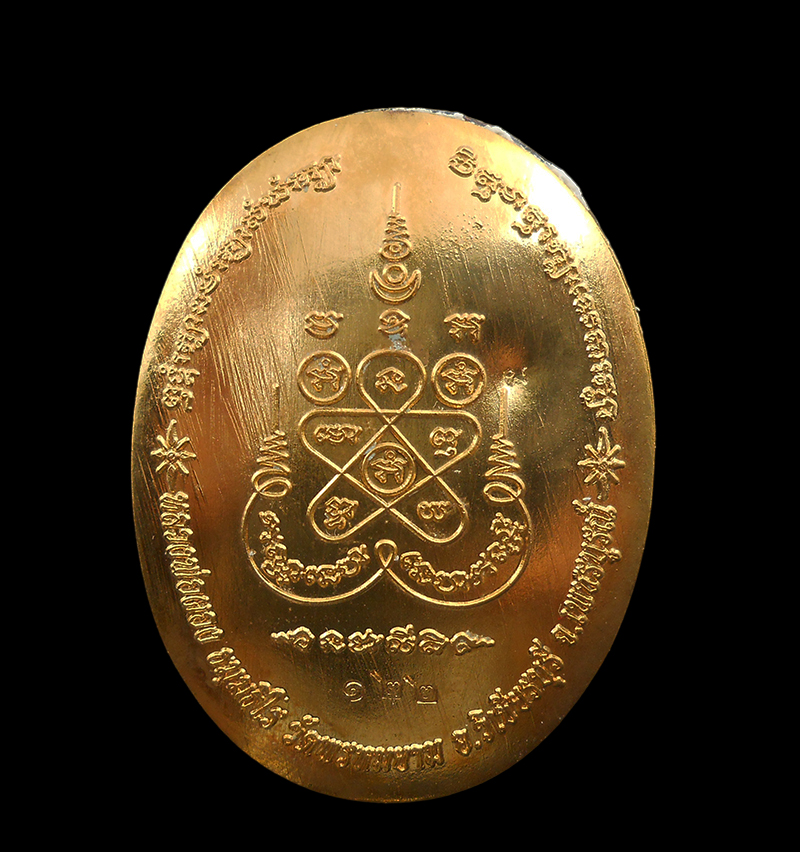 2.jpg - ล็อกเก็ตซีเปีย รุ่นไตรมาสพรหมยาม ปี2553 หลวงพ่อผอง ธัมฺมธีโร(พระครู ธีรพัชโรภาส) วัดพรหมยาม ต.สามแยก อ. วิเชียรบุรี จ. เพชรบูรณ์ หลังเนื้อทองแดง ตอกโค [..] | https://kamulet.in.th