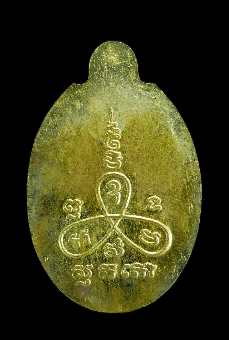 1.jpg - เหรียญหลังเต่า อายุวัฒนมงคล 84 ปี หลวงปู่ม่น วัดเนินตามาก จ.ชลบุรี ปี2537 เนื้อกะไหล่ทอง | https://kamulet.in.th