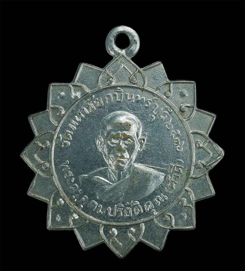 0.jpg - เหรียญพระครูอุดมปริยัติคุณ (หลวงพ่อคำดี) หลังหลวงพ่อโสธร วัดมหาชัยกบินทร์บุรี จ.ปราจีนบุรี ปี2516 เนื้อกะไหล่เงิน พระเก่าสวยนิยม | https://kamulet.in.th