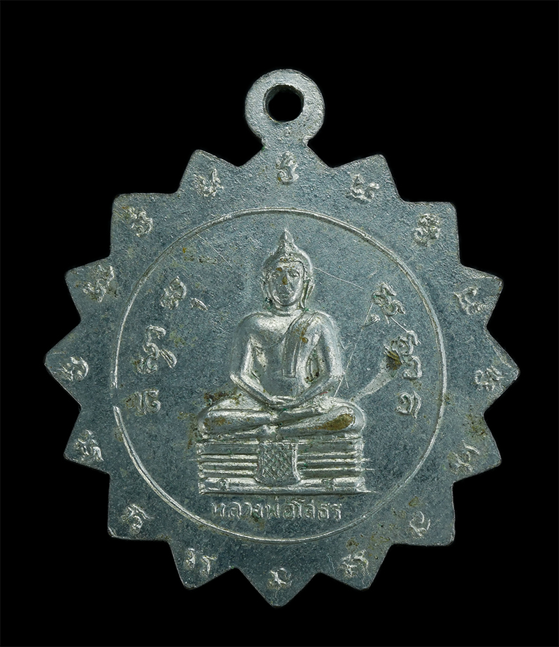 1.jpg - เหรียญพระครูอุดมปริยัติคุณ (หลวงพ่อคำดี) หลังหลวงพ่อโสธร วัดมหาชัยกบินทร์บุรี จ.ปราจีนบุรี ปี2516 เนื้อกะไหล่เงิน พระเก่าสวยนิยม | https://kamulet.in.th
