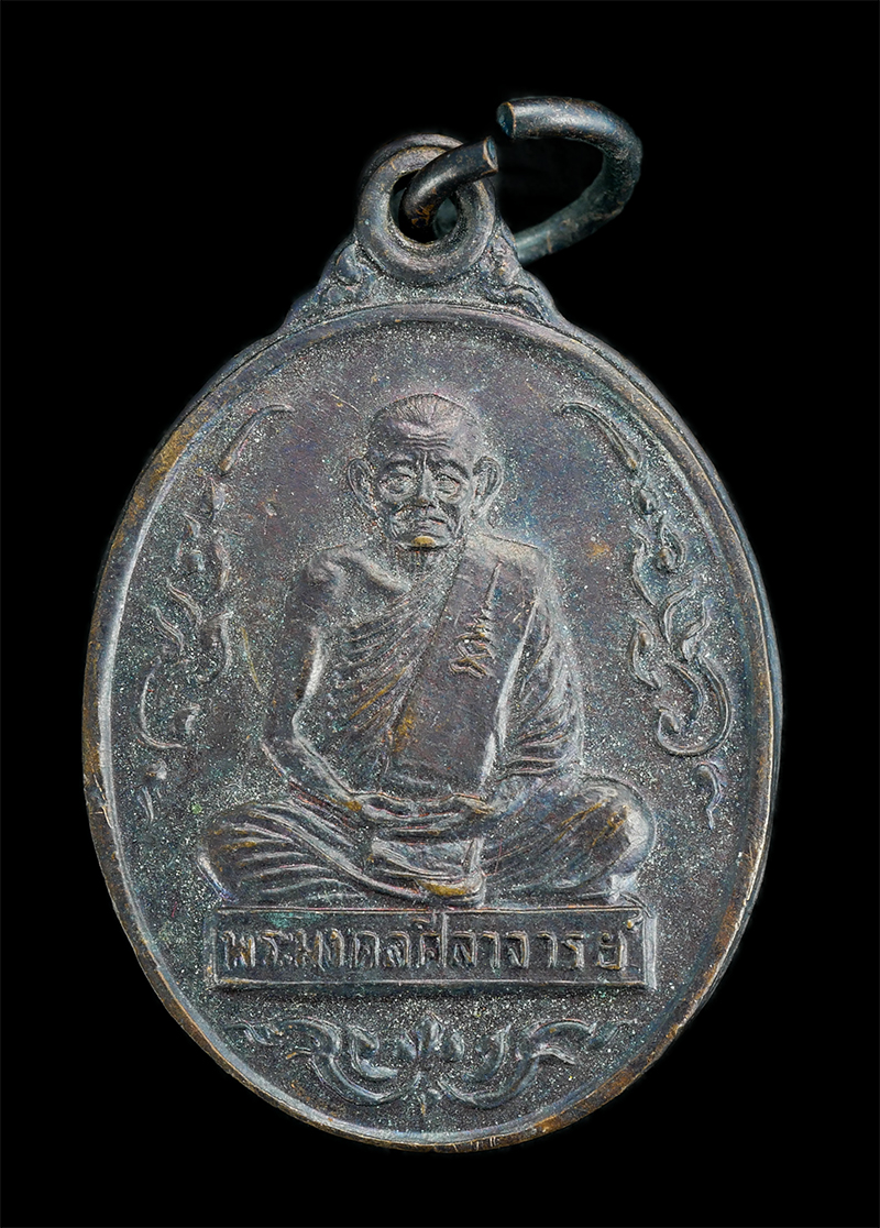 0.jpg - เหรียญหลวงปู่คร่ำ ยโสธโร(พระมงคลศีลาจารย์) วัดวังหว้า อ.แกลง จ.ระยอง สร้างปี 2539 เนื้อทองแดง | https://kamulet.in.th