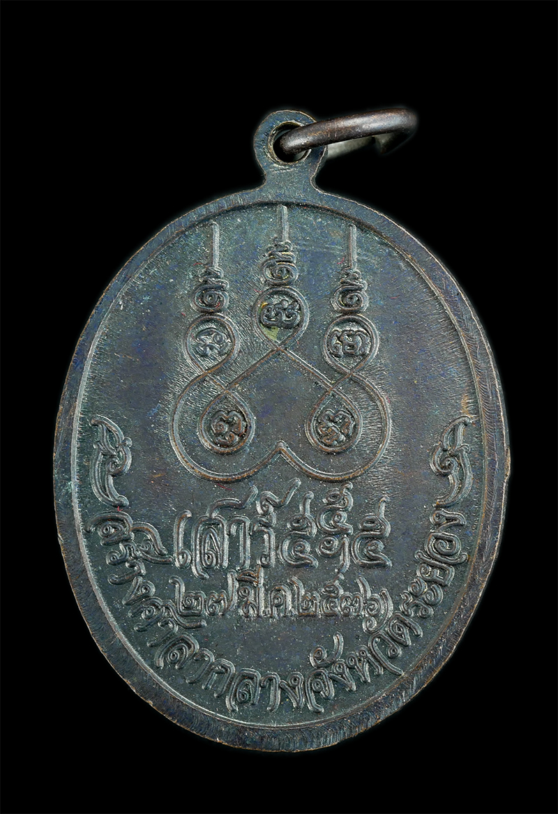 1.jpg - เหรียญเสาร์๕ หลวงปู่คร่ำ ยโสธโร(พระมงคลศีลาจารย์) วัดวังหว้า อ.แกลง จ.ระยอง พิธีปลุกเสกศาลากลาง จ.ระยอง ปี2536 เนื้อทองแดงรมดำ พระเก่าสวย พิธีใหญ่ พระ [..] | https://kamulet.in.th