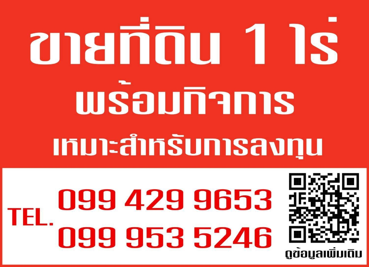 165693_0.jpg - ขายกิจการร้านอาหาร และร้านกาแฟ เปิดโอกาสให้นักลงทุนรายใหม่  บรรยากาศร่มรื่น ห่างจาก ถ.สุขุมวิท 50 เมตร  ที่ดิน 1 ไร่ 2 ตร.วา  ทำเลทองเหมาะสำหรับการลงท [..] | https://kamulet.in.th