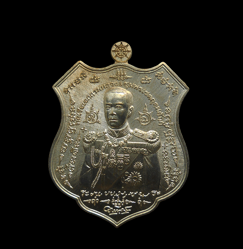 1.jpg - เหรียญอาร์มกรมหลวงชุมพร รุ่น มหาบารมี ๖๐ ปี พ.ศ.2560 วัดเขตอุดมศักดิ์วนาราม อ.หาดทรายรี จ.ชุมพร เนื้อสัตตะโลหะอาบเงิน ตอกโค๊ต หมายเลข235 พระเกจิอาจารย [..] | https://kamulet.in.th