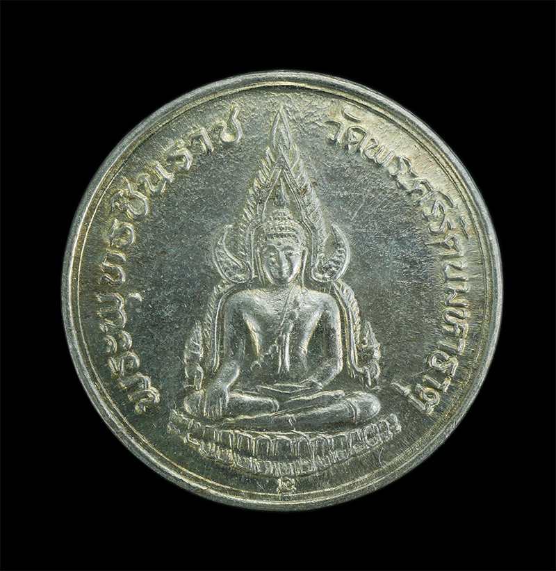 0.jpg - เหรียญพระพุทธชินราชหลังสมเด็จพระนเรศวรมหาราช ยืนหลั่งน้ำศิโนทก เนื้ออัลปาก้า ปี2535 วัดพระศรีรัตนมหาธาตุ จ.พิษณุโลก รุ่นปฏิสังขรณ์ พระสวยนิยม พิธีใหญ่ [..] | https://kamulet.in.th