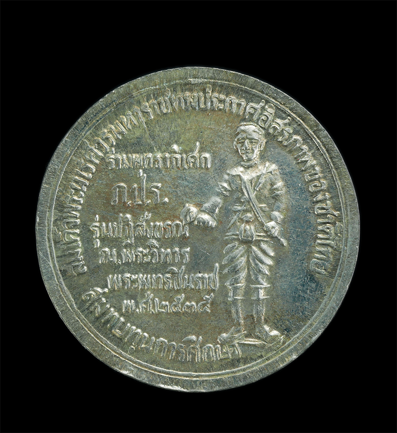 1.jpg - เหรียญพระพุทธชินราชหลังสมเด็จพระนเรศวรมหาราช ยืนหลั่งน้ำศิโนทก เนื้ออัลปาก้า ปี2535 วัดพระศรีรัตนมหาธาตุ จ.พิษณุโลก รุ่นปฏิสังขรณ์ พระสวยนิยม พิธีใหญ่ [..] | https://kamulet.in.th