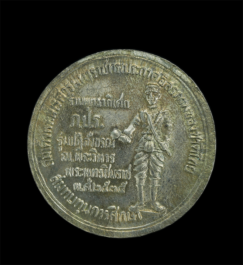 1.jpg - เหรียญพระพุทธชินราชหลังสมเด็จพระนเรศวรมหาราช ยืนหลั่งน้ำศิโนทก เนื้ออัลปาก้า ปี2535 วัดพระศรีรัตนมหาธาตุ จ.พิษณุโลก รุ่นปฏิสังขรณ์ พระสวยนิยม พิธีใหญ่ [..] | https://kamulet.in.th