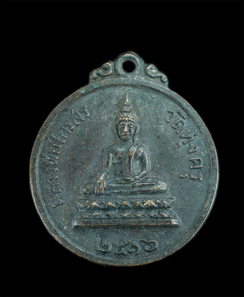 0.jpg - เหรียญหลวงพ่อไกรสร หลวงพ่อฟื้น วัดทุ่งครุ กรุงเทพฯ พ.ศ.2516 เนื้อทองแดงรมดำ  | https://kamulet.in.th