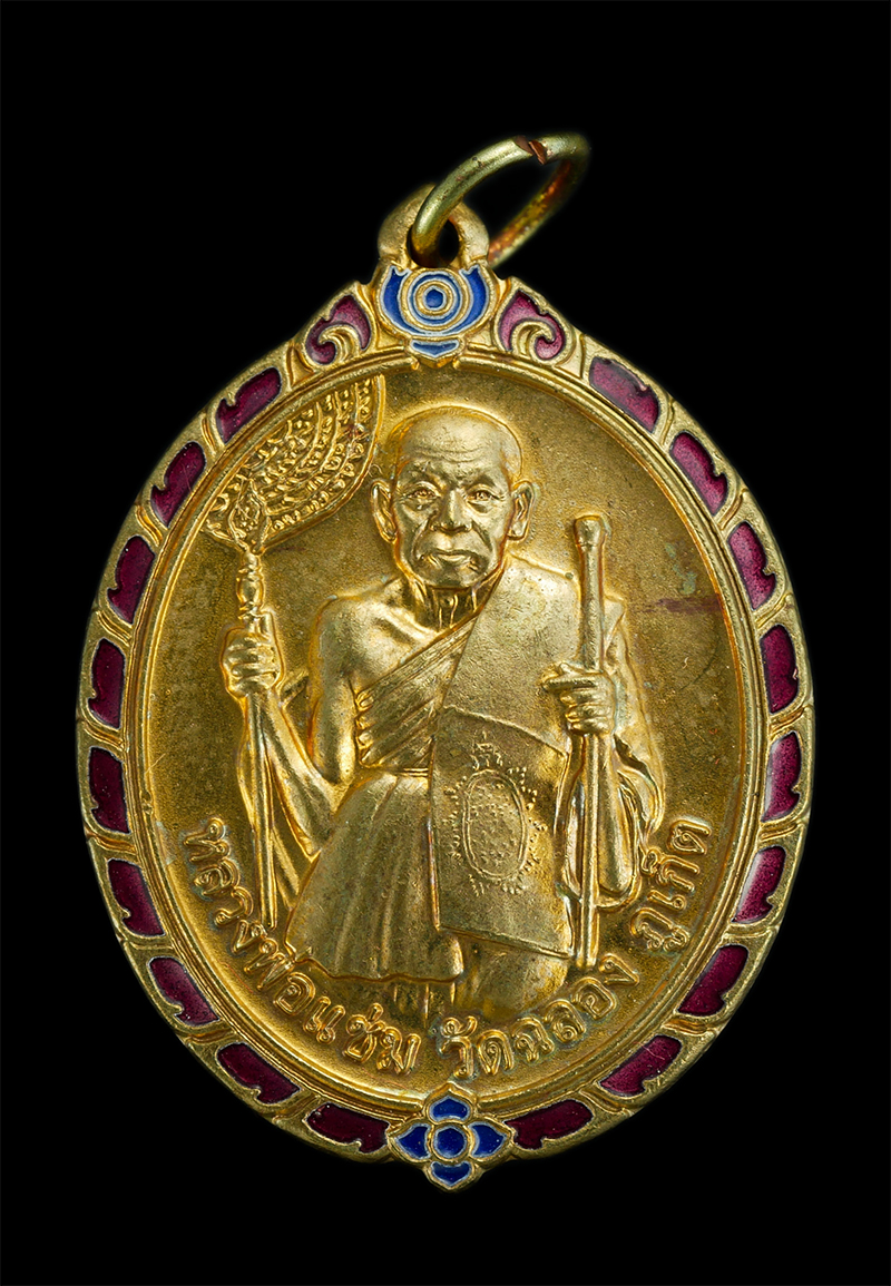 0.jpg - เหรียญหลวงพ่อแช่ม วัดฉลอง จ.ภูเก็ต 100 ปี โรงเรียนบ้านฉลองสร้าง กะไหล่ทองลงยา ปี2549 พระสวยมากพร้อมกล่อง | https://kamulet.in.th