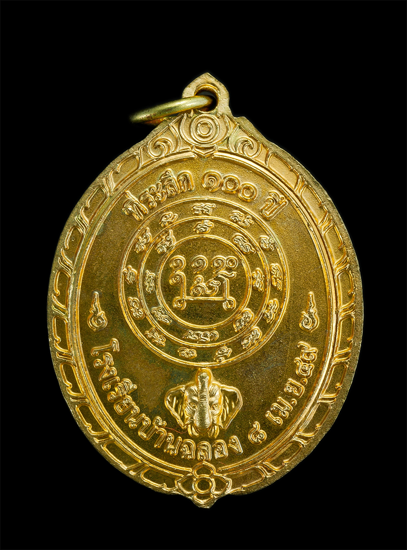 1.jpg - เหรียญหลวงพ่อแช่ม วัดฉลอง จ.ภูเก็ต 100 ปี โรงเรียนบ้านฉลองสร้าง กะไหล่ทองลงยา ปี2549 พระสวยมากพร้อมกล่อง | https://kamulet.in.th