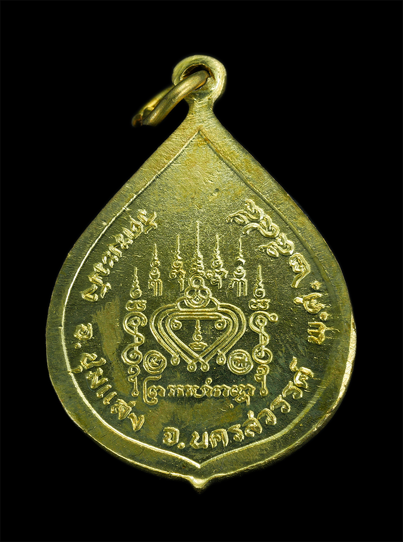 1.jpg - เหรียญหลวงพ่ออินทร์ อชิโต(พระครูนิธานธรรมกิจ)วัดฆะมัง อ.ชุมแสง จ.นครสวรรค์ ปี2545 เนื้อทองพิทย์ พระสวยพร้อมกล่องเดิมๆ | https://kamulet.in.th