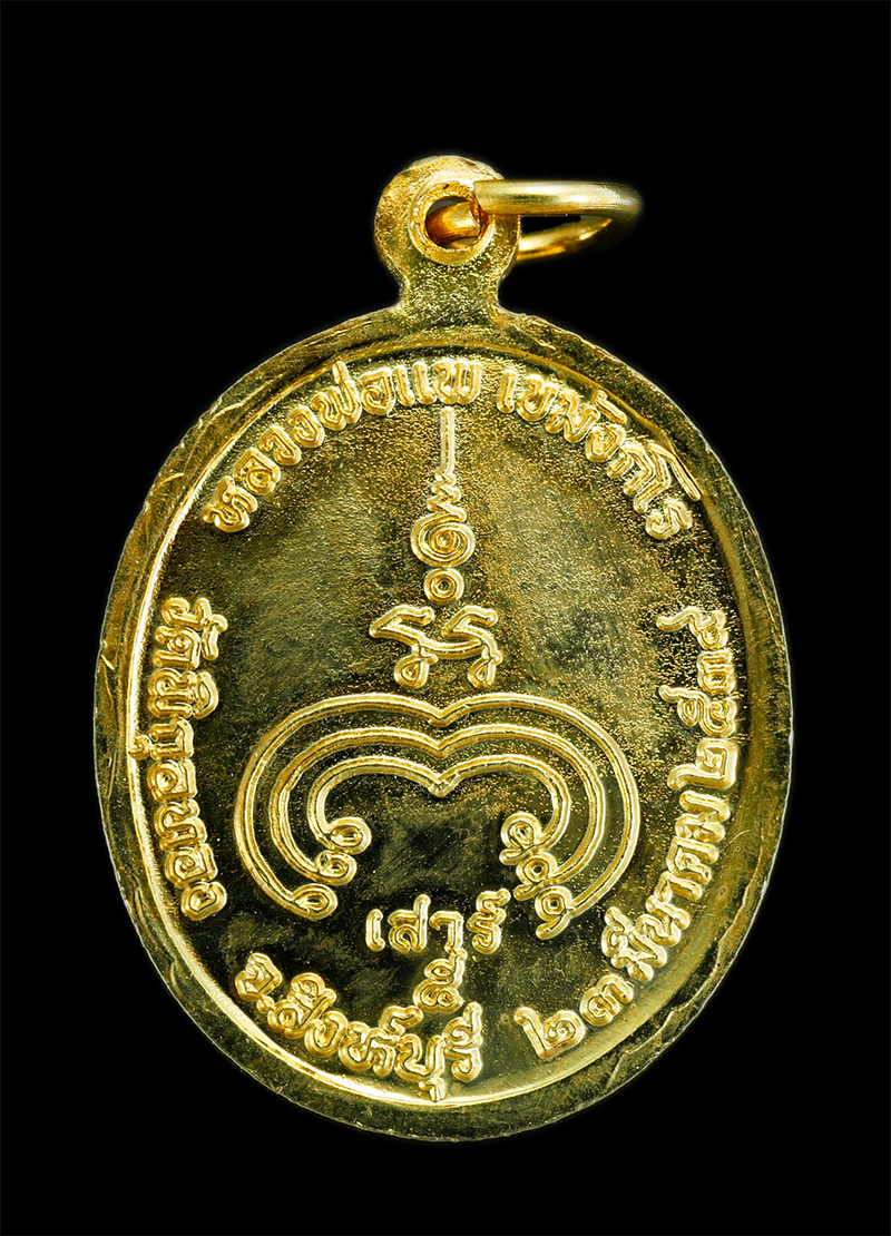 1.jpg - เหรียญหลวงพ่อแพ เขมังกโร วัดพิกุลทอง อ.ท่าช้าง จ.สิงห์บุรี สร้างปี2539 ปลุกเสกพิธีเสาร์ 5 พระสวยกล่องเดิมๆ | https://kamulet.in.th