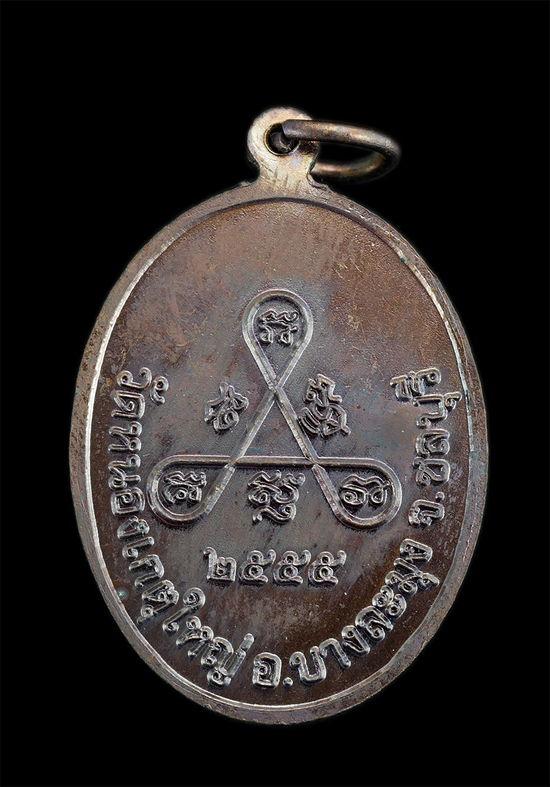 1.jpg - หลวงพ่อทองอินทร์ วัดหนองเกตุใหญ่ อ.บางละมุง จ.ชลบุรี ปี2555 เนื้อทองแดงมันปู ตอกโค๊ต พระสวยพร้อมกล่อง | https://kamulet.in.th