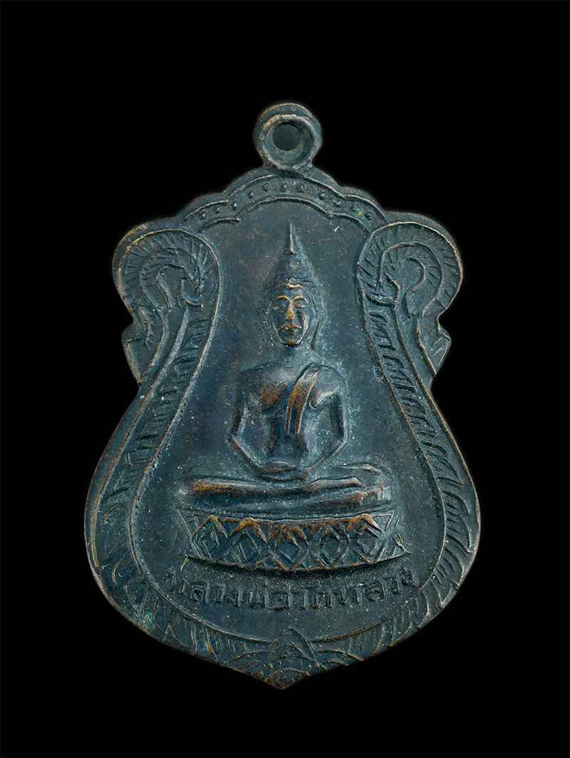 0.jpg - เหรียญหลวงพ่อวัดหลวง วัดหลวงประชาบูรณะ จ.นครปฐม ปี2516 | https://kamulet.in.th