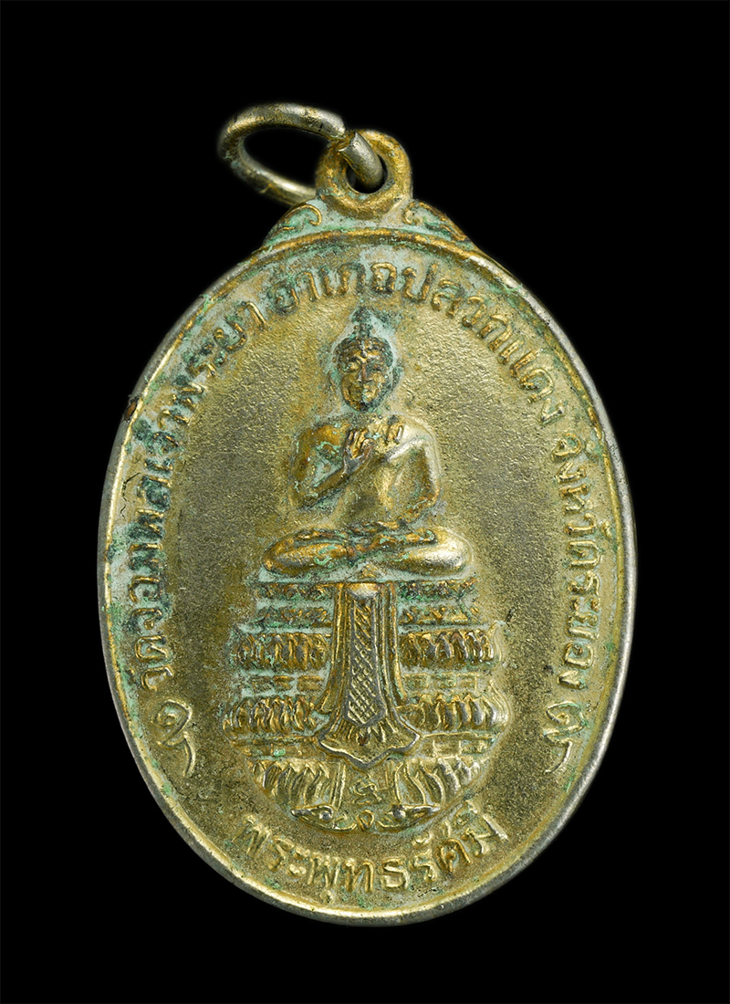 0.jpg - เหรียญพระพุทธรัศมี วัดจอมพลเจ้าพระยา จ.ระยอง ปี2525 | https://kamulet.in.th