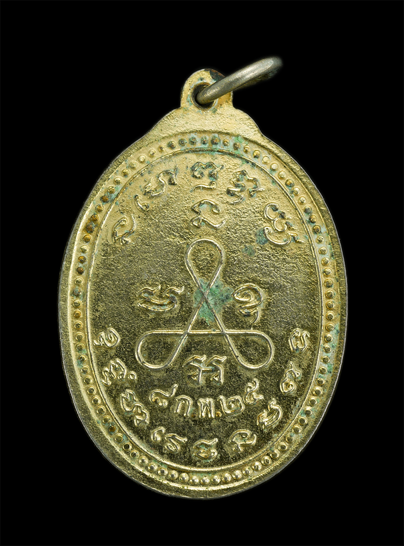 1.jpg - เหรียญพระพุทธรัศมี วัดจอมพลเจ้าพระยา จ.ระยอง ปี2525 | https://kamulet.in.th