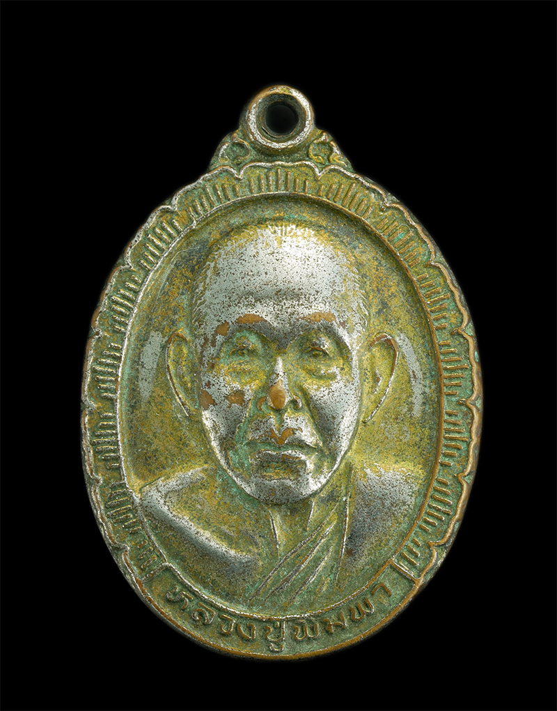 0.jpg - เหรียญหลวงปู่พิมพา วัดหนองตางู รุ่นสร้างศาลาวัดเนินสะเดาหวาน ตำบลหนองตางู อำเภอบรรพตพิสัย จังหวัดนครสวรรค์ | https://kamulet.in.th