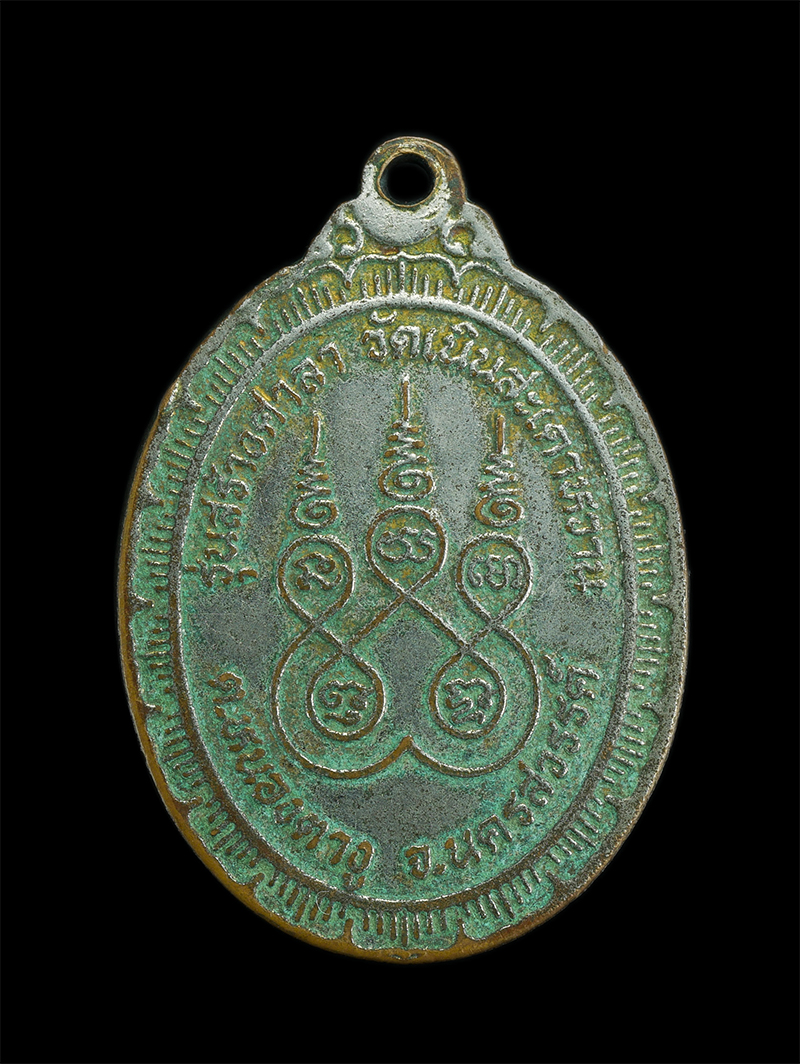 1.jpg - เหรียญหลวงปู่พิมพา วัดหนองตางู รุ่นสร้างศาลาวัดเนินสะเดาหวาน ตำบลหนองตางู อำเภอบรรพตพิสัย จังหวัดนครสวรรค์ | https://kamulet.in.th