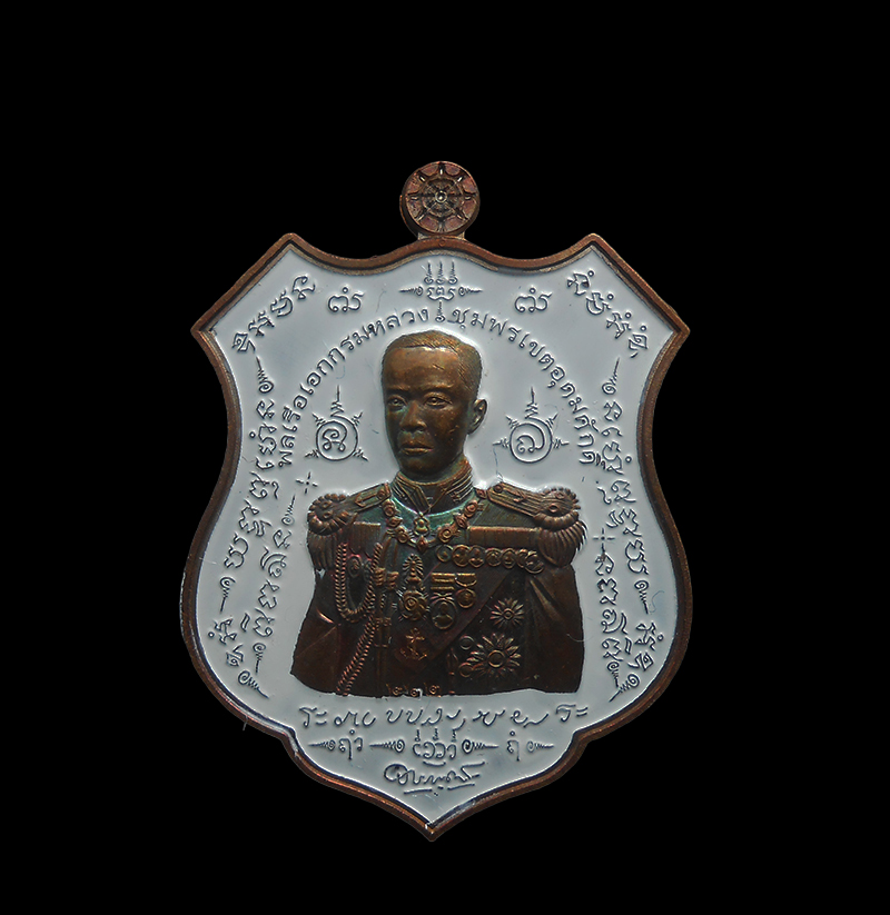 1.jpg - เหรียญอาร์มกรมหลวงชุมพร รุ่น มหาบารมี ๖๐ ปี พ.ศ.2560 วัดเขตอุดมศักดิ์วนาราม อ.หาดทรายรี จ.ชุมพร เนื้อทองแดงผิวรุ้งลงยา สรัาง 2,999 องค์ พระเกจิอาจารย์ [..] | https://kamulet.in.th