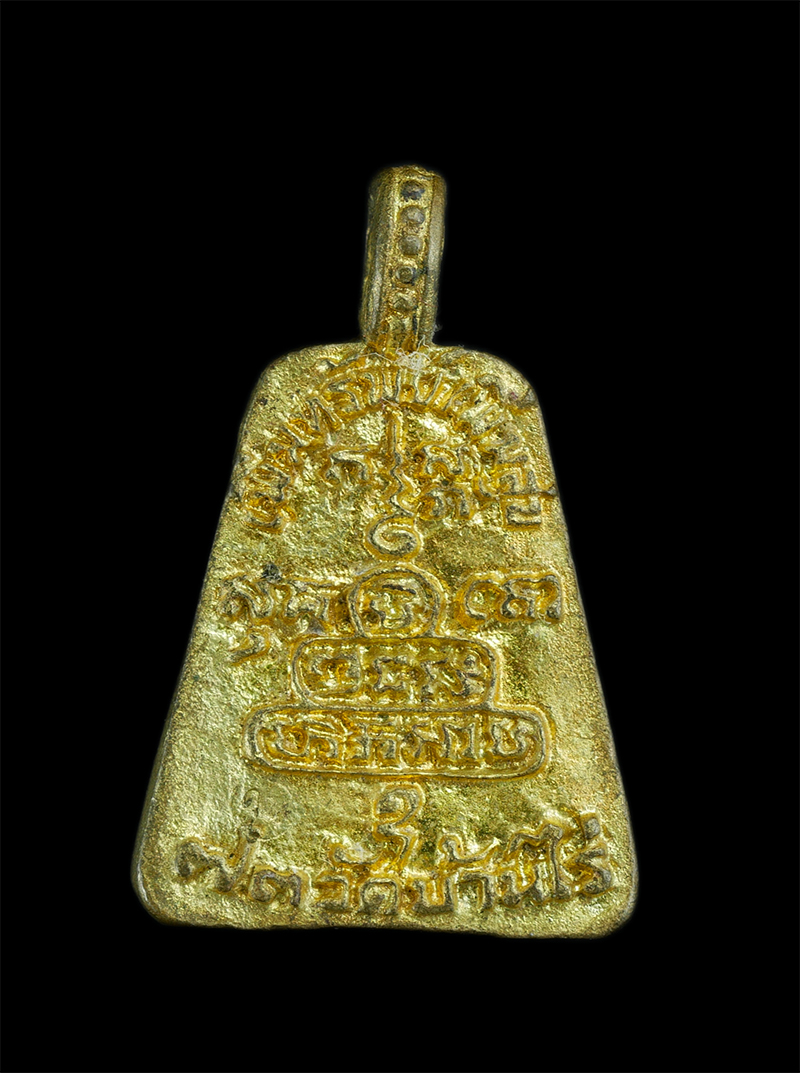 1.jpg - หลวงพ่อคูณ ปริสุทโธ พิมพ์เหรียญจอบ ที่ระลึก 73 ปี สร้างปี2538 เนื้อโลหะสีเหลืองทอง | https://kamulet.in.th