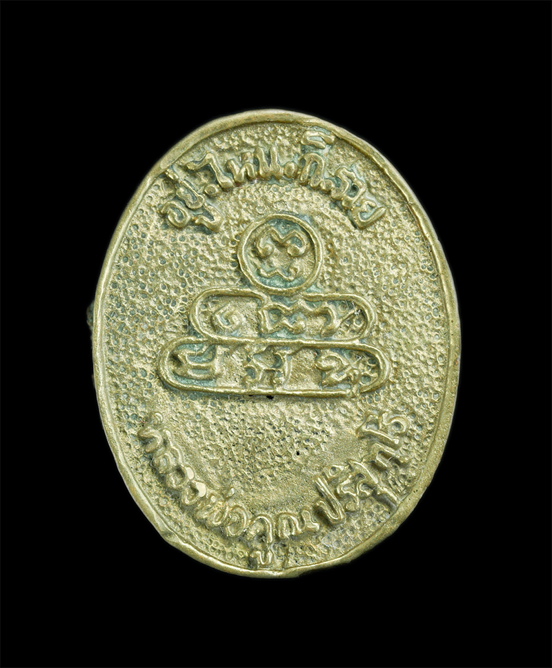 1.jpg - เหรียญหลวงพ่อคูณเกลียวเชือก รุ่นอยู่ไหนก็รวย พ.ศ.2536 เนื้อทองเหลือง | https://kamulet.in.th