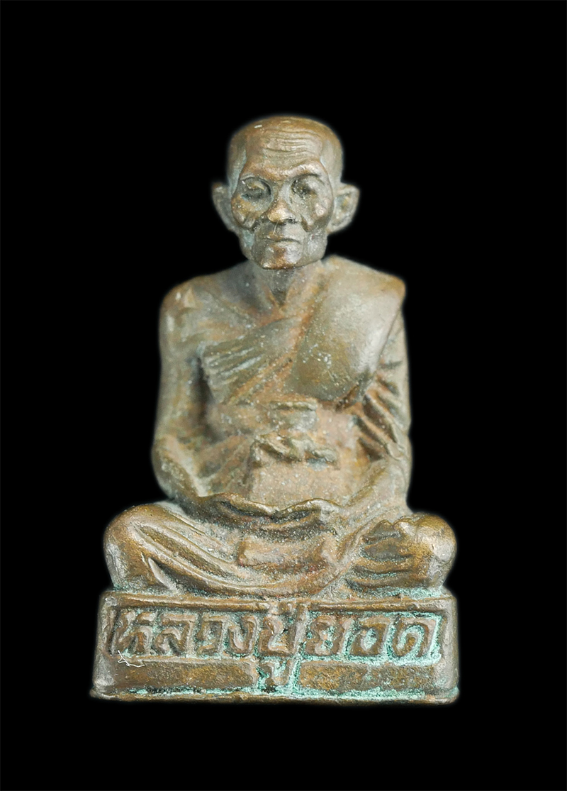 0.jpg - รูปหล่อหลวงปู่ยอด วัดกรอกยายชา อ.เมือง จ.ระยอง เนื้อทองผสม ปี2537 พระเกจิร่วมปลุกเสกหลายท่าน | https://kamulet.in.th