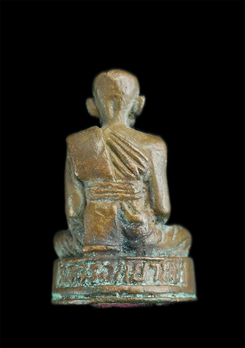 1.jpg - รูปหล่อหลวงปู่ยอด วัดกรอกยายชา อ.เมือง จ.ระยอง เนื้อทองผสม ปี2537 พระเกจิร่วมปลุกเสกหลายท่าน | https://kamulet.in.th