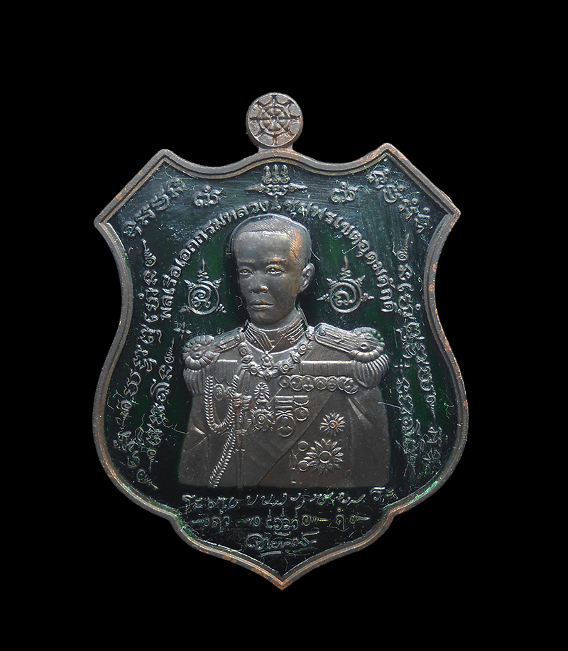 1.jpg - เหรียญอาร์มกรมหลวงชุมพร รุ่น มหาบารมี ๖๐ ปี พ.ศ.2560 วัดเขตอุดมศักดิ์วนาราม อ.หาดทรายรี จ.ชุมพร เนื้อปลอกลูกปืนลงยา ตอกโค๊ต หมายเลข235 พระเกจิอาจารย์ร [..] | https://kamulet.in.th