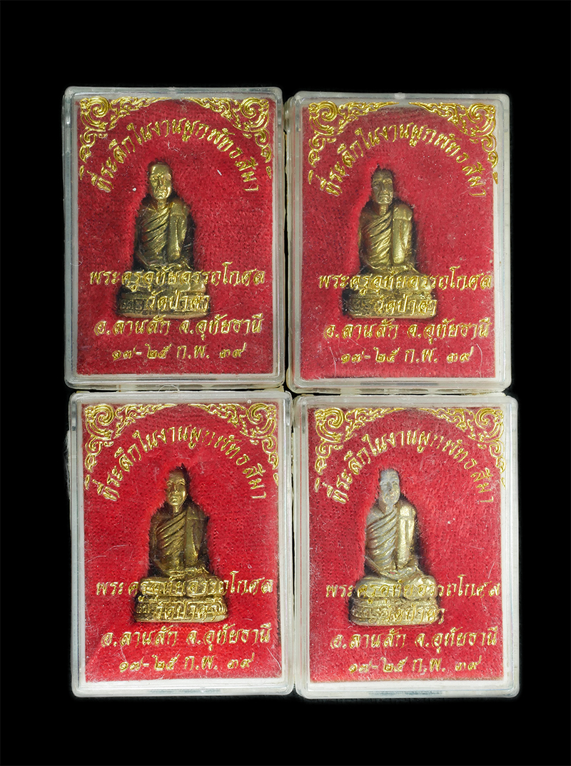 3.jpg - รูปหล่อพระอาจารย์แกะ (พระครูอุทัยอรรถโกศล) วัดป่าคา อ.ลานสัก จ.อุทัยธานี ปี2539 เนื้อทองผสม พระเก่าสวยมวลสารดี พร้อมกล่องเดิมๆ | https://kamulet.in.th