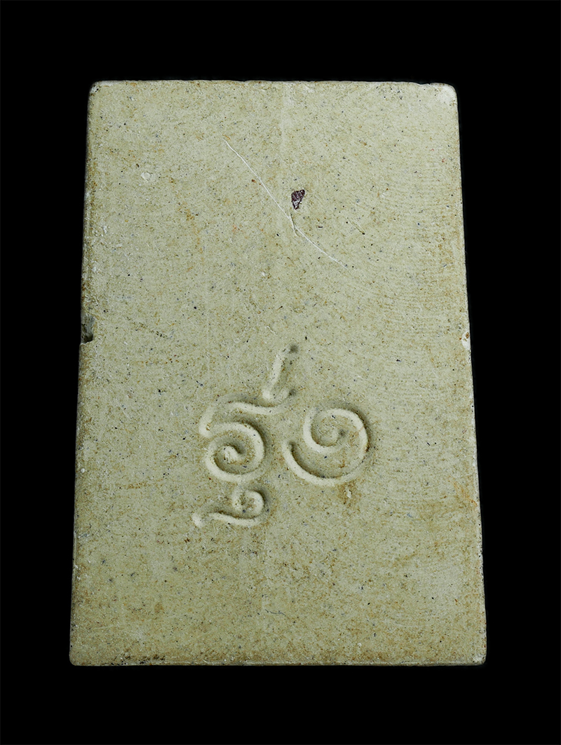 1.jpg - พระสมเด็จเนื้อผง หลังพิมพ์อักษรรุ่ง | https://kamulet.in.th