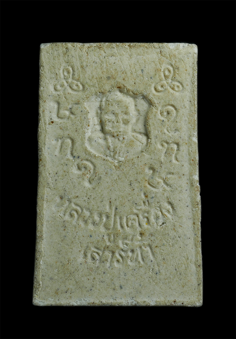 1.jpg - พระสมเด็จผงพุทธคุณทั้ง9 หลวงปู่เครื่อง วัดเทพสิงหาร จ.อุดรธานี เสาร์ 5 ปี2519 หลวงปู่เครื่อง พระภิกษุอายุยืน 6 แผ่นดิน พระเก่าสวยมวลสารดี | https://kamulet.in.th