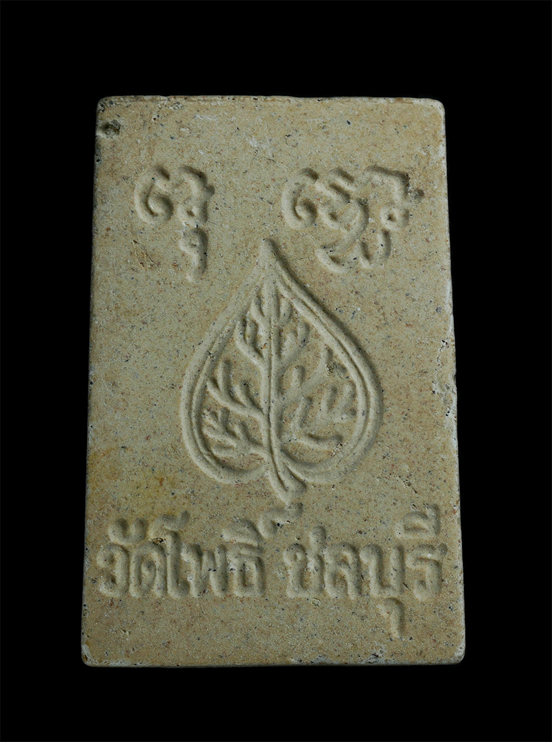 1.jpg - พระสมเด็จปรกโพธิ์ หลังยันพุทโธ วัดโพธิ์ จ.ชลบุรี เนื้อผงพุทธคุณ ผงว่าน ปิดทองสวยงาม | https://kamulet.in.th