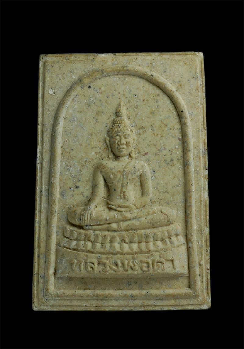 0.jpg - พระผงหลวงพ่อดำ สมเด็จพระญาณสังวร(เจริญ สุวฑฺฒโน)วัดบวรนิเวศวิหาร กรุงเทพฯ ปี2539 เนื้อผงพุทธคุณ ผงว่าน ผงเก่าวัดบวร พระสวยเก่ามวลสารดี  | https://kamulet.in.th