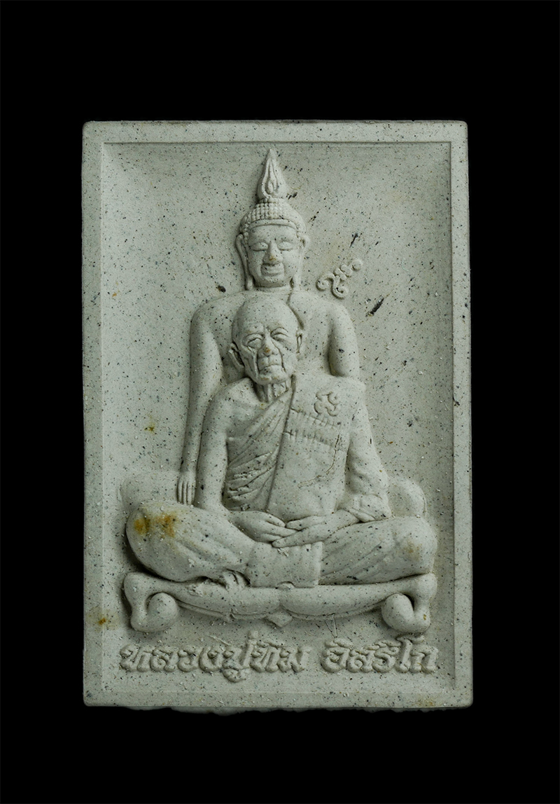 0.jpg - พระผงพิมพ์พุทธซ้อน หลังยันต์ห้า หลวงปู่ทิม อิสริโก ที่ระลึกงานผูกพัทธสีมา วัดคลองมงคล อำเภอบ้านค่าย จังหวัดระยอง สร้างปี 2559 เนื้อผงพุทธคุณ พระเกจิอา [..] | https://kamulet.in.th