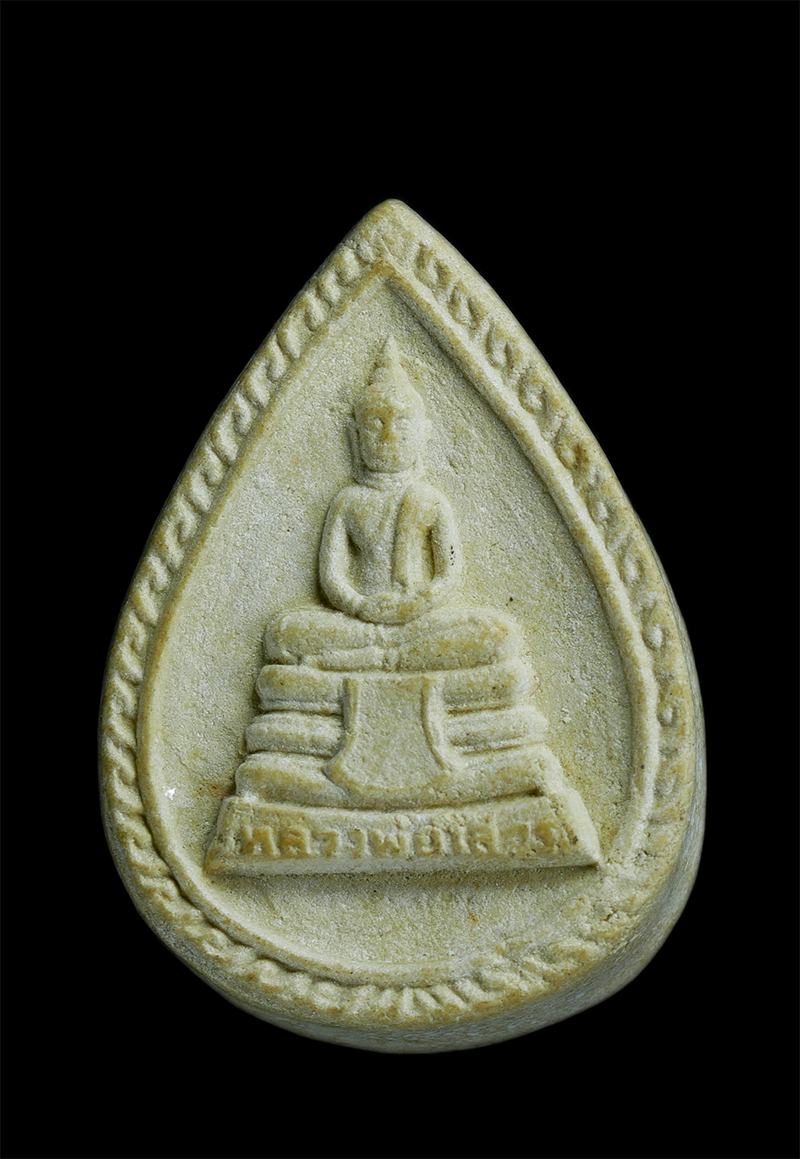 0.jpg - พระผงหลวงพ่อโสธรพิมพ์หยดน้ำหลังยันต์ห้า วัดโสธรวรารามวรวิหาร จ.ฉะเชิงเทรา ปี 2537 เนื้อผงพุทธคุณ(องค์ที่1) | https://kamulet.in.th