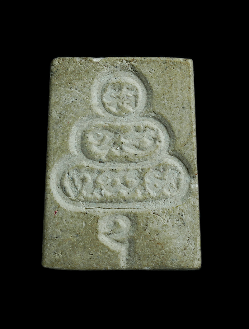 1.jpg - พระสมเด็จพิมพ์คะแนนเนื้อผง วัดศีลขันธ์ จ.อ่างทอง ปี 2513 เจ้าคุณนรฯปลุกเสก | https://kamulet.in.th